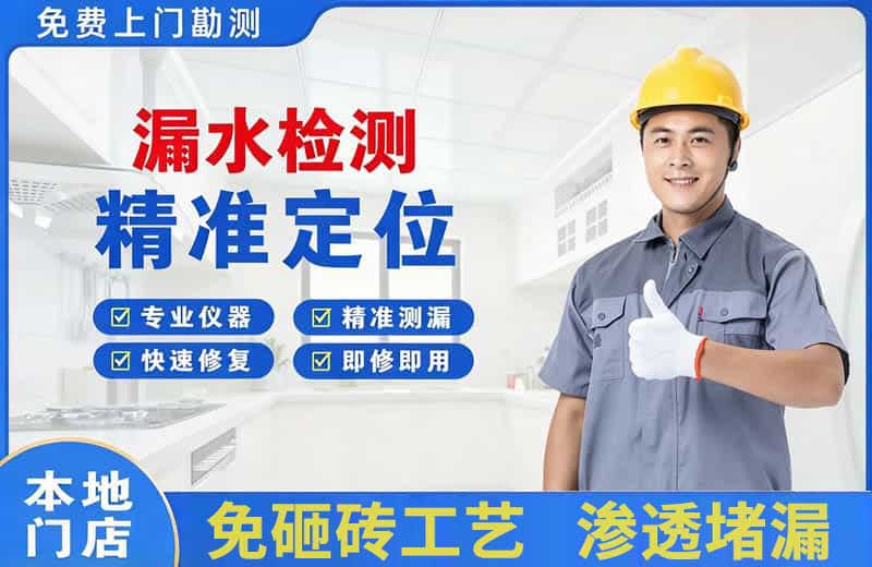 武夷山漏水检测精准定位